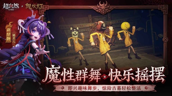 超自然行动组官网免费版
