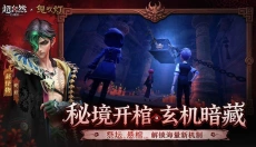 超自然行动组官网免费版 截图