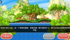 不可思议的杰克手机版 截图