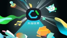 共创世界 截图