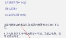 共创世界 截图