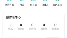 共创世界 截图