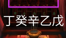 纸嫁衣1无广告 截图