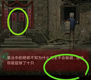 纸嫁衣1无广告