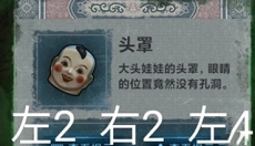 纸嫁衣1无广告 截图