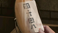 纸嫁衣1无广告 截图