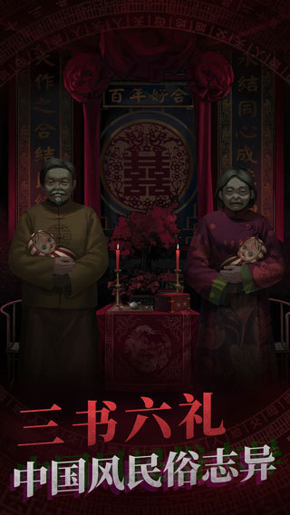 纸嫁衣1无广告