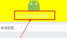 金砖弱网 截图