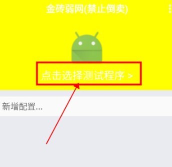 金砖弱网4.0版本下载 金砖弱网4.0版本下载