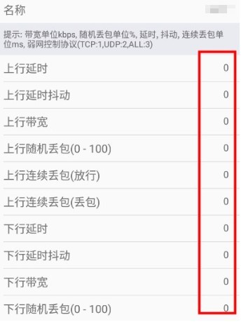 金砖弱网4.0版本下载 金砖弱网4.0版本下载