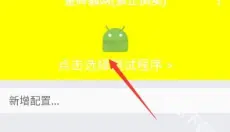 金砖弱网 截图