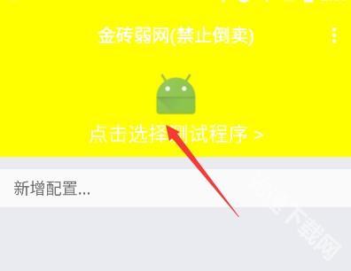 金砖弱网4.0使用方法
