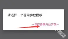 金砖弱网 截图