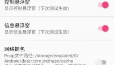 金砖弱网 截图