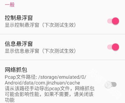 金砖弱网4.0使用方法