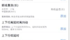 金砖弱网 截图
