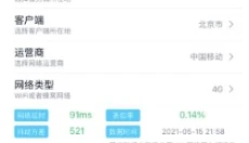 金砖弱网 截图