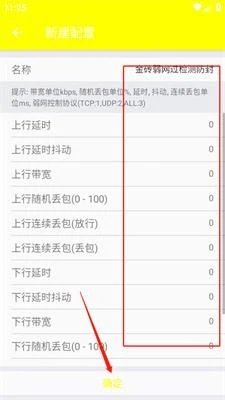 金砖弱网 截图
