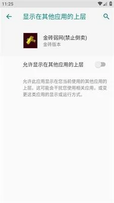 金砖弱网 截图