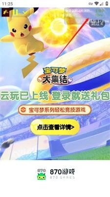 金砖弱网 截图