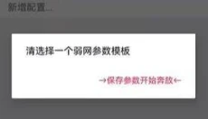 金砖弱网 截图