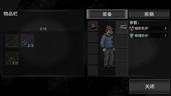 核后之日汉化版