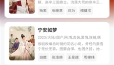 追剧达人 截图
