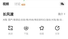 追剧达人 截图