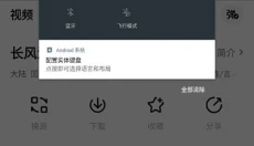 追剧达人 截图
