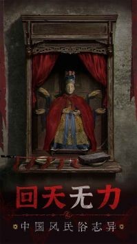 纸嫁衣双人版官网