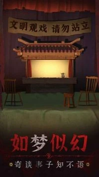 纸嫁衣双人版官网 截图