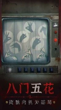 纸嫁衣双人版官网 截图