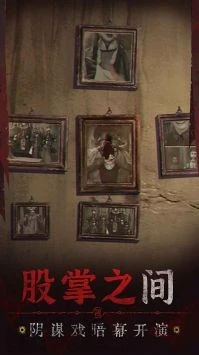 纸嫁衣双人版官网 截图