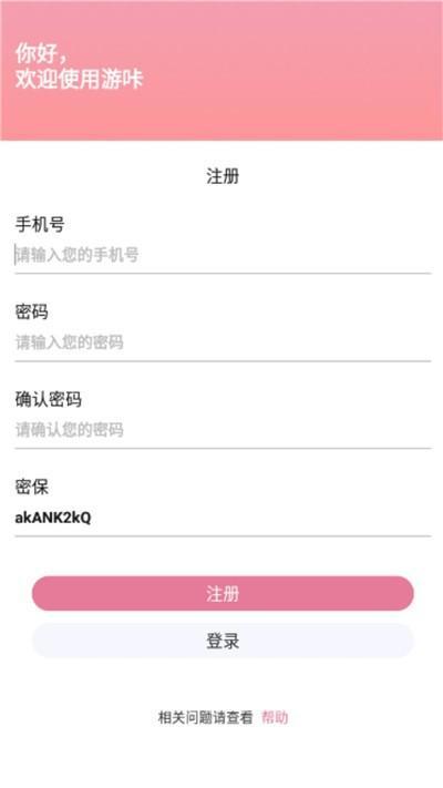 游咔app