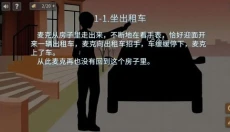 你已经猜到结局了吗 截图