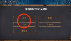 你已经猜到结局了吗 截图