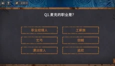你已经猜到结局了吗 截图