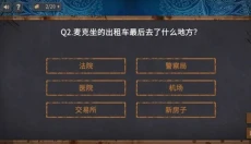 你已经猜到结局了吗 截图