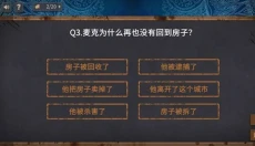 你已经猜到结局了吗 截图