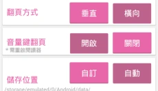 哔咔 截图