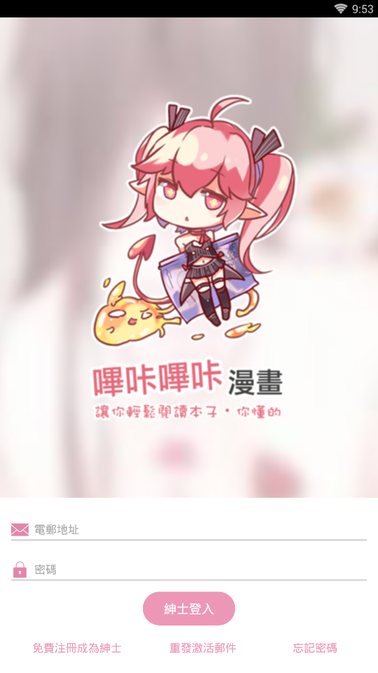 哔咔