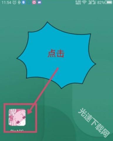 哔咔