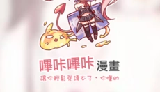 哔咔 截图