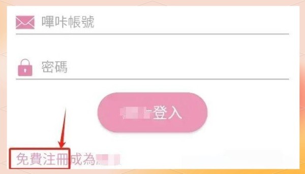 哔咔