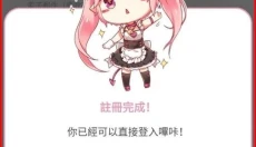哔咔 截图