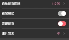 哔咔 截图