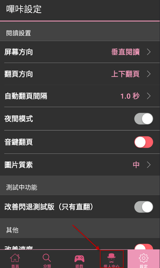 哔咔