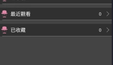 哔咔 截图