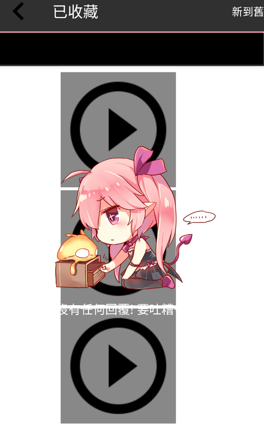 哔咔
