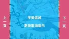 哔咔 截图